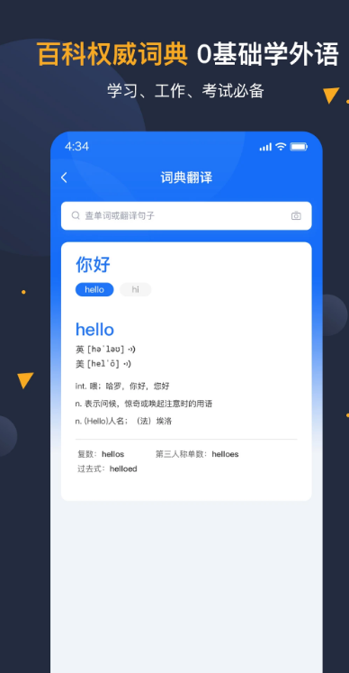 灵玉集宝翻译通app图3
