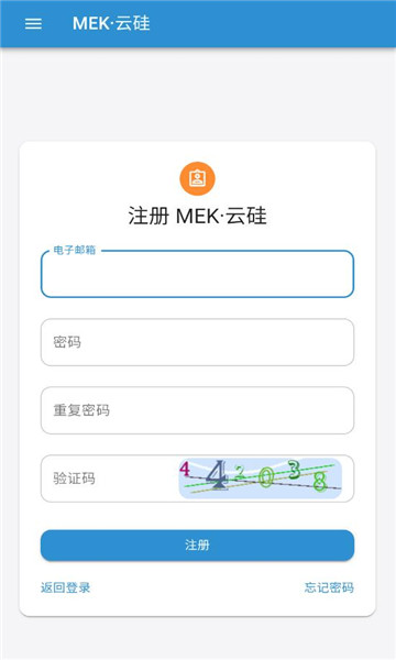 MEK·云硅app图2