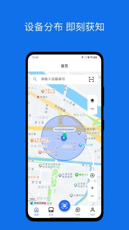 闪现app图1