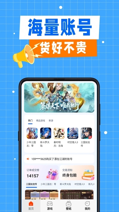 折了么游戏app