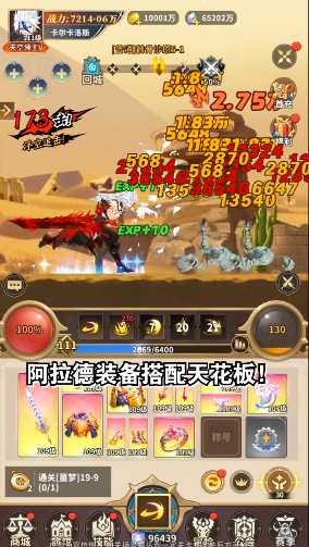 勇士闪闪闪游戏图2