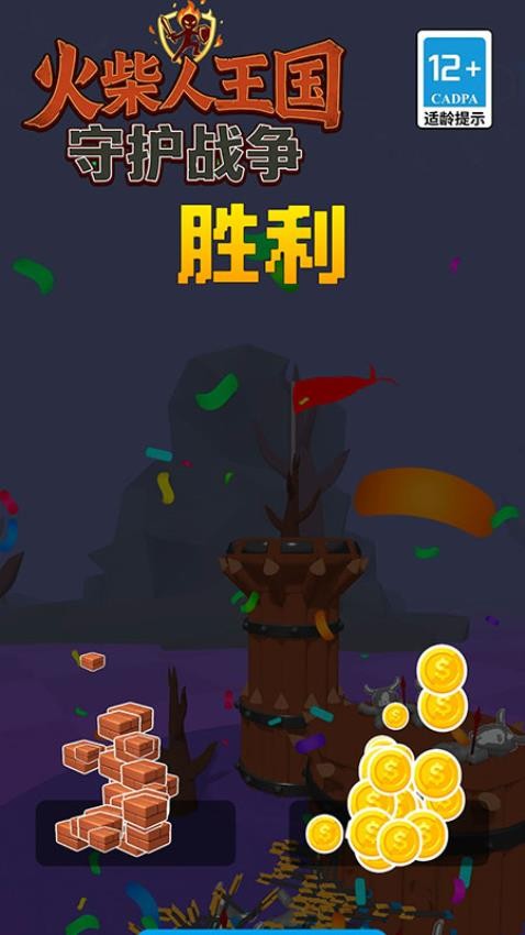 火柴人王国守护战争游戏图2