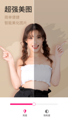 简变P图软件图1