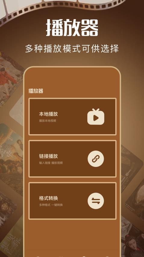 九霄播放器app