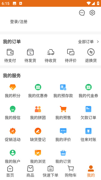 上家帮厨app图1