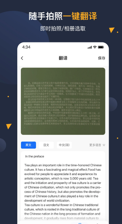 灵玉集宝翻译通app图2