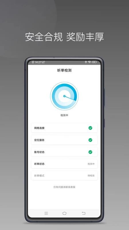 飞少司机网约版app图1