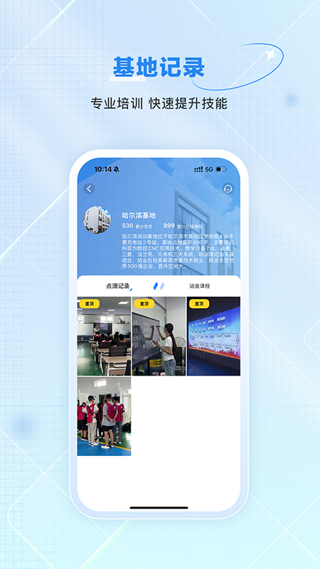 技号app