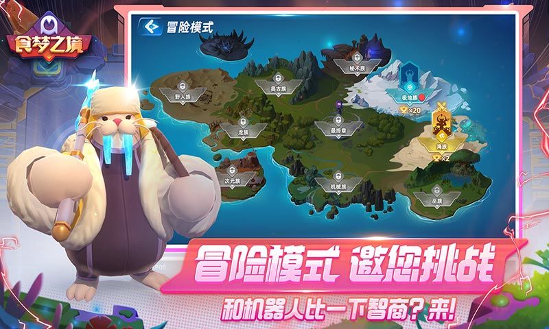 食梦之境游戏图3