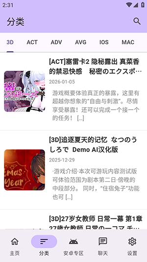 煌星游戏库APP图3