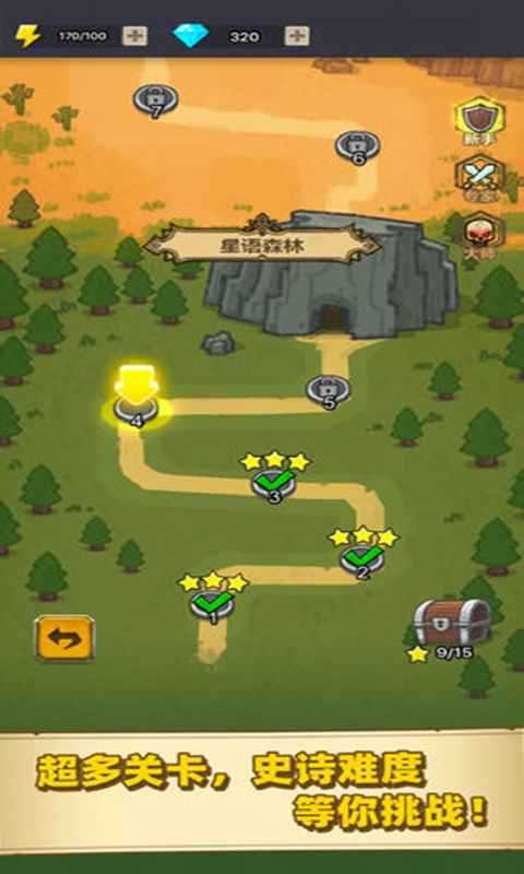 荣耀与军团游戏小米版图1