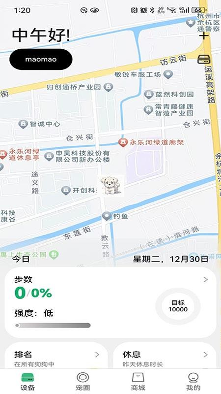 派瑞格app