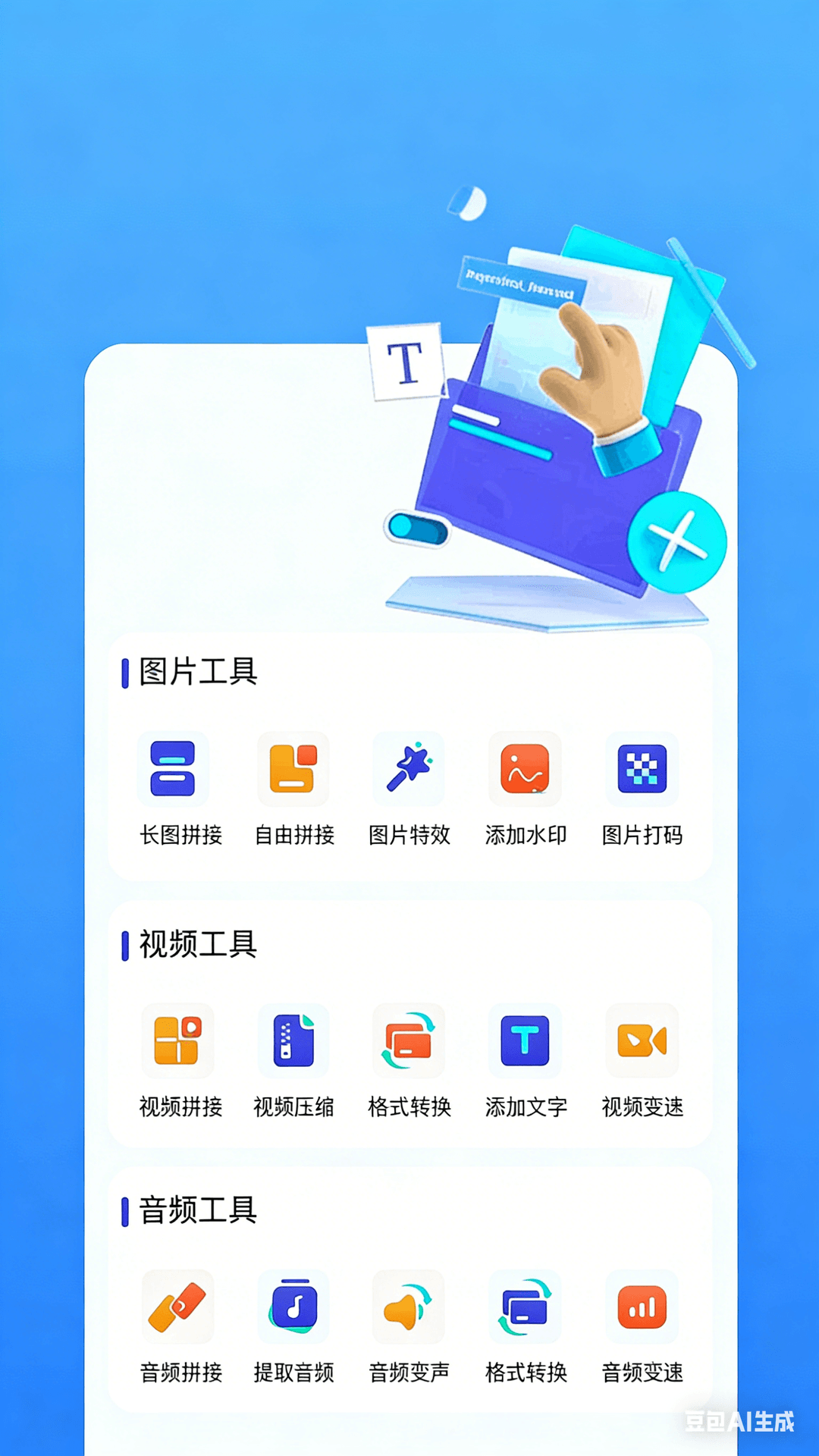 奇妙app图1