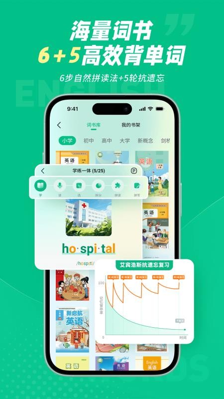 纳米盒同步单词app图1