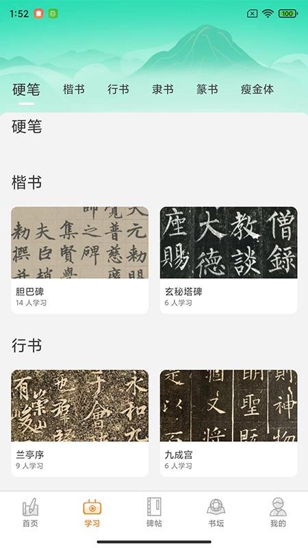 掌上书行app
