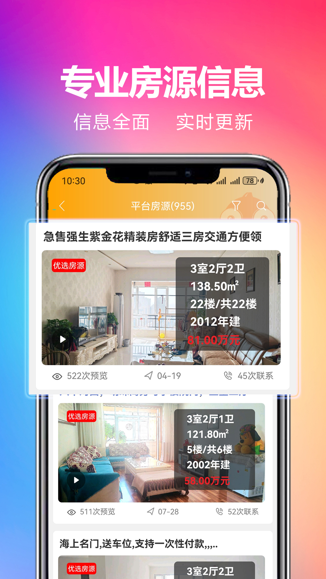 优房汇经纪官网版图2
