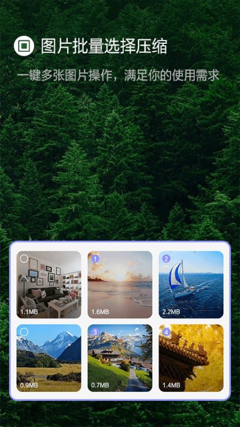 jpg图片压缩工具手机版