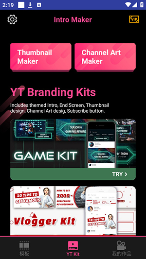 片头视频制作大师app图4