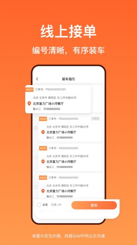 洋洋快线app