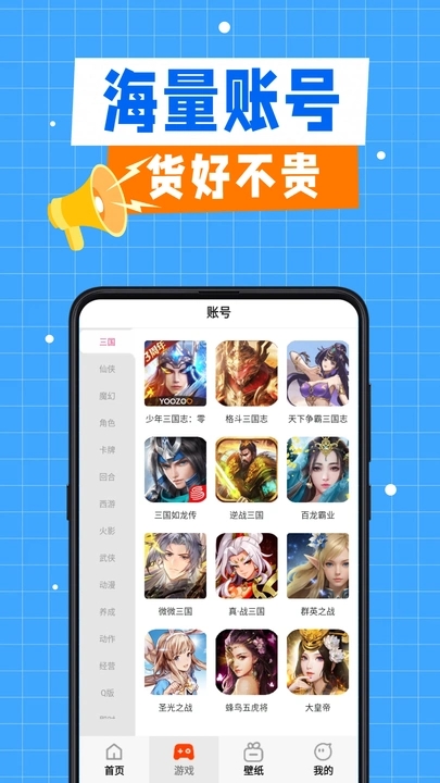 折了么游戏app图3