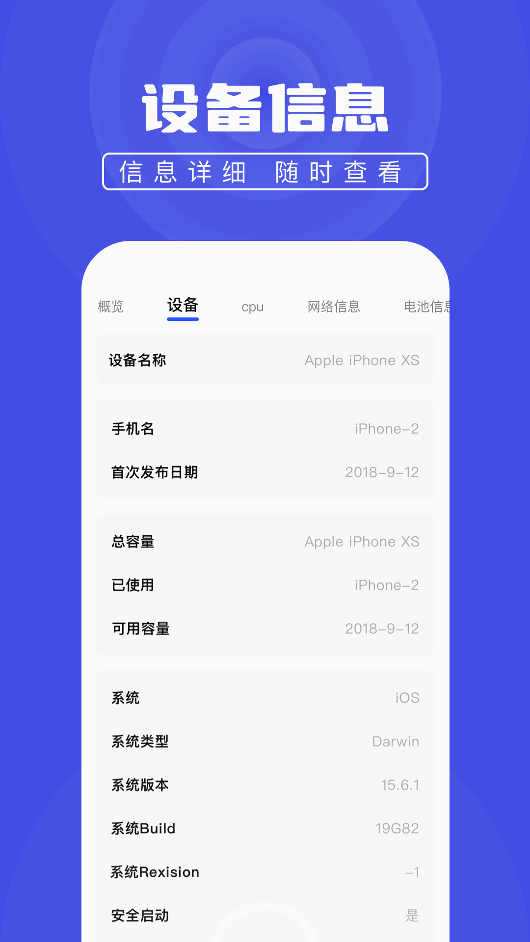 新信息数据恢复app