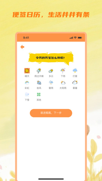 嘉杉流量精灵app图3