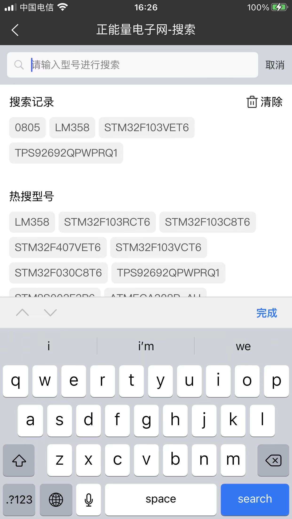 正能量电子网app图1