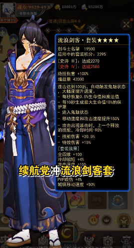 勇士闪闪闪游戏图1