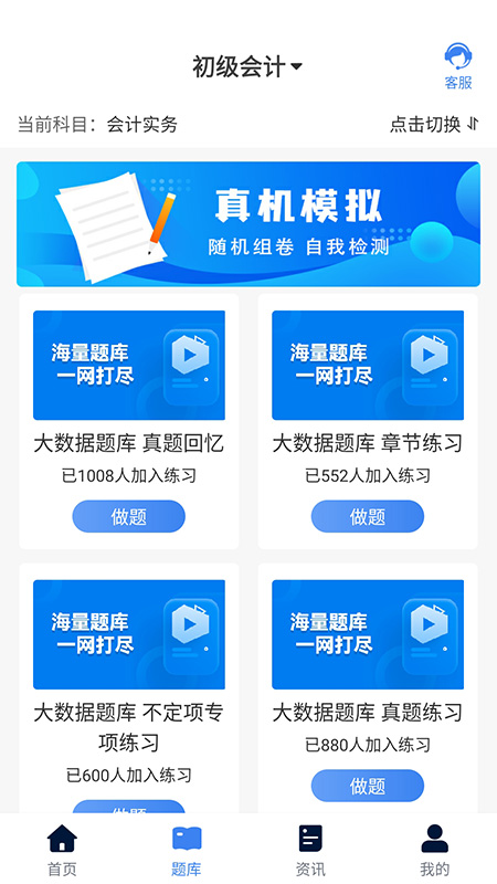 新起点网校官网版图1