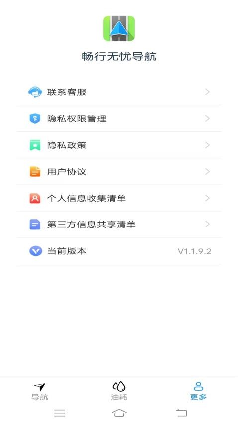 麟顺畅行无忧导航app