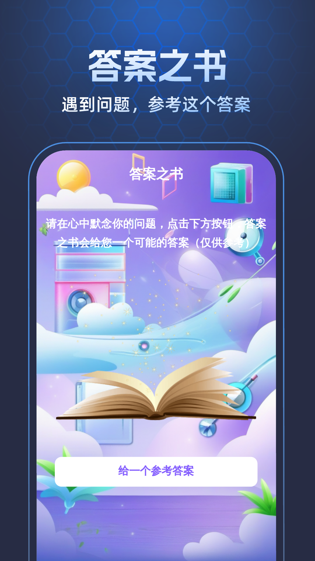 超能省电助手app
