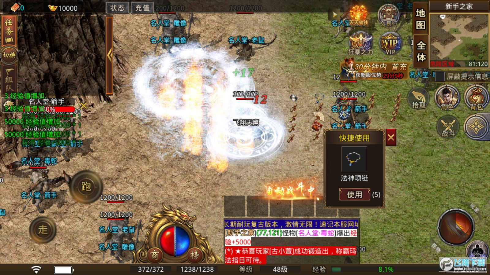 全新火龙传奇游戏图3