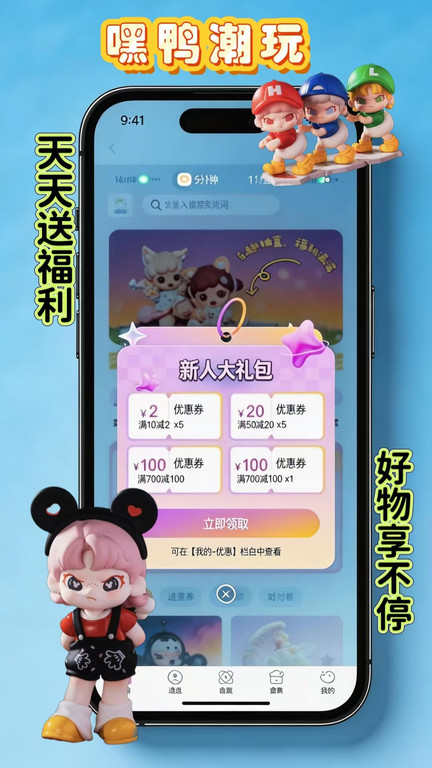 嘿鸭app图3