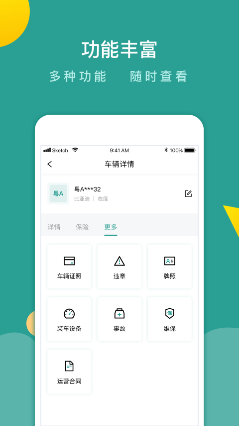 百跑管车手机版图1