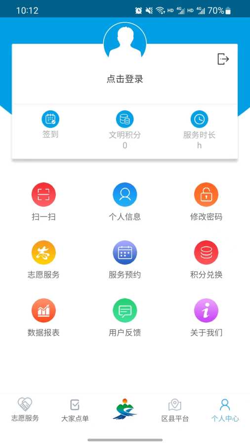 重庆文明实践app