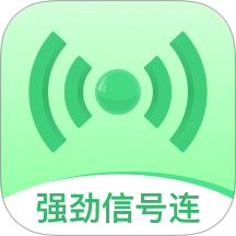 强劲信号连app