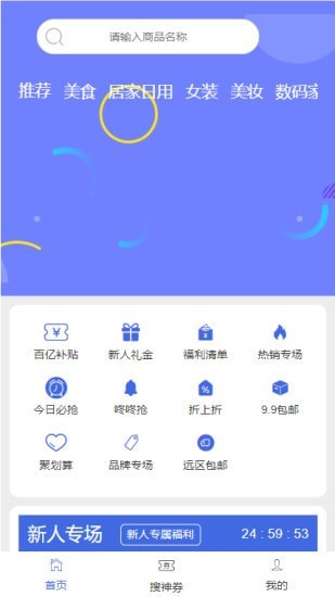 羊毛社区app图3