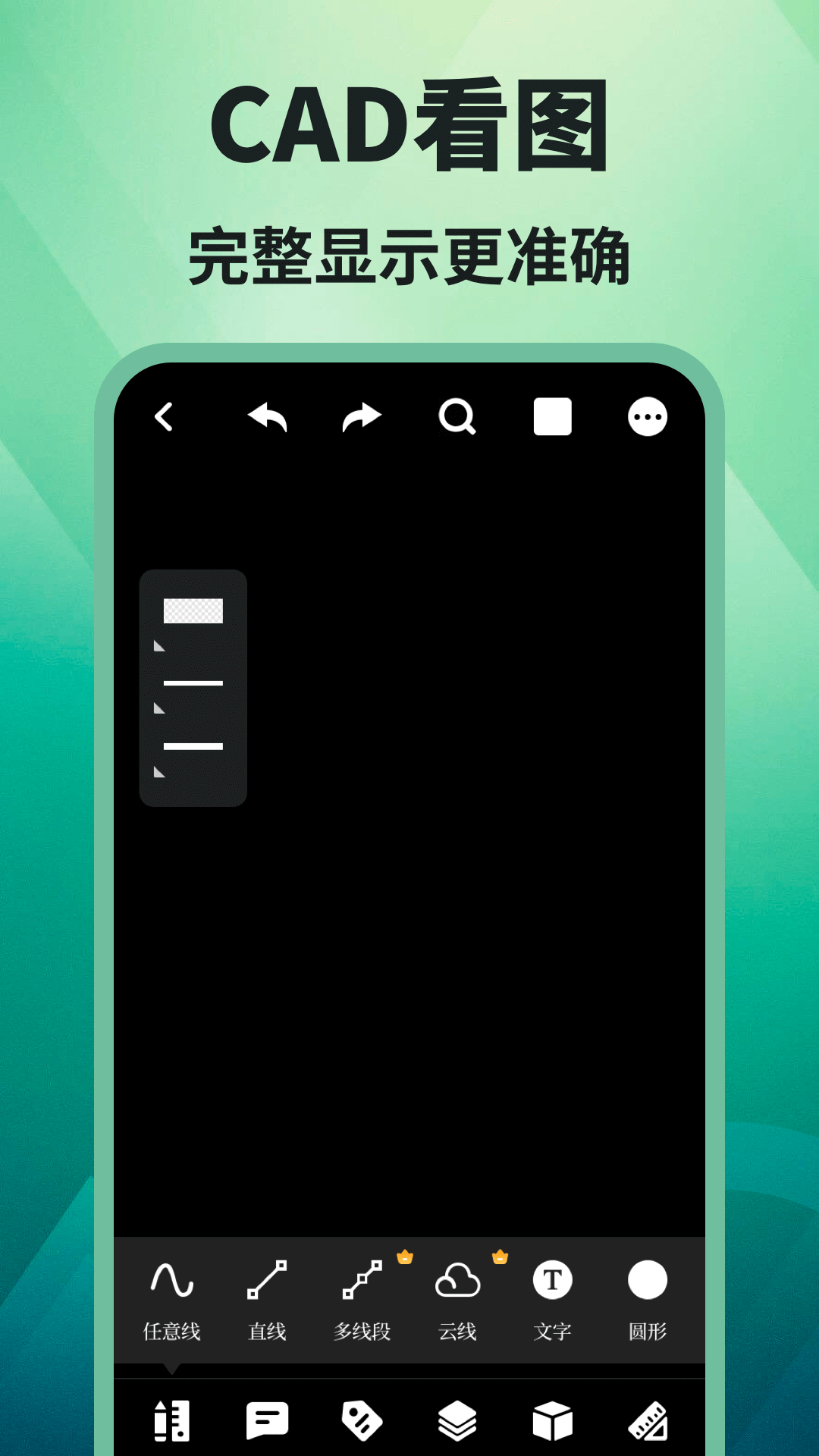 DWG室内设计机械制图手机版图2