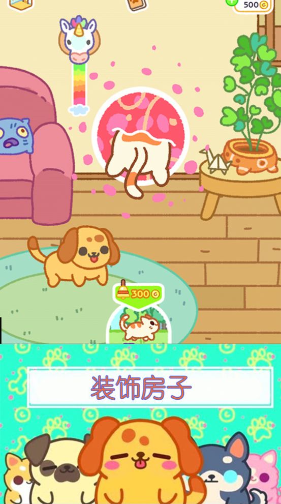 萌宠小家庭游戏图2
