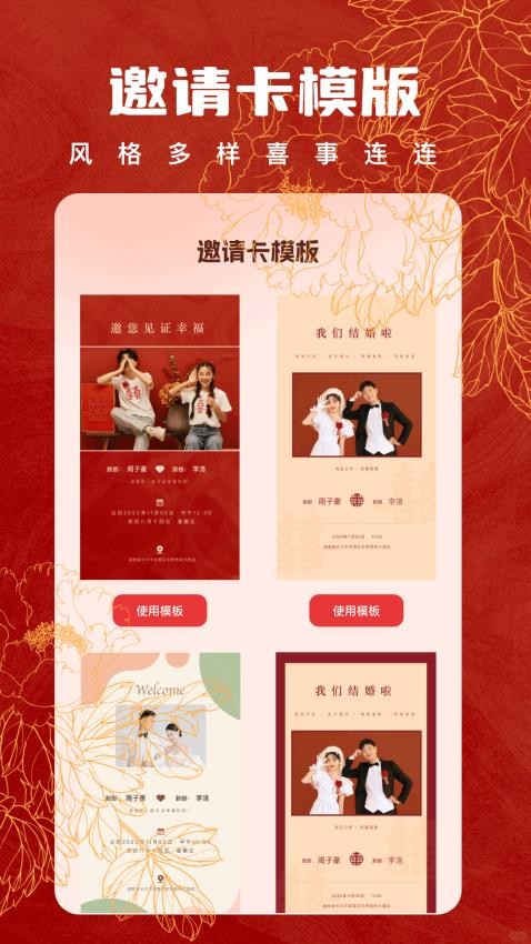 电子贺卡制作app图1