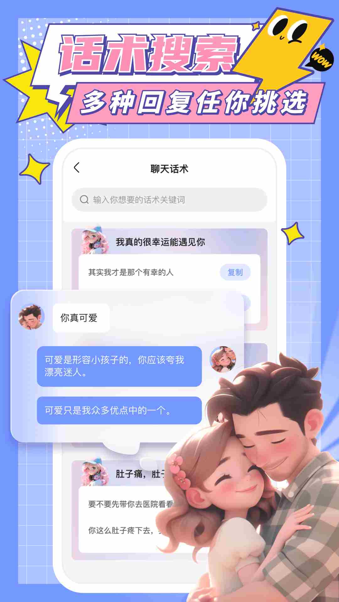 心动输入法app图2
