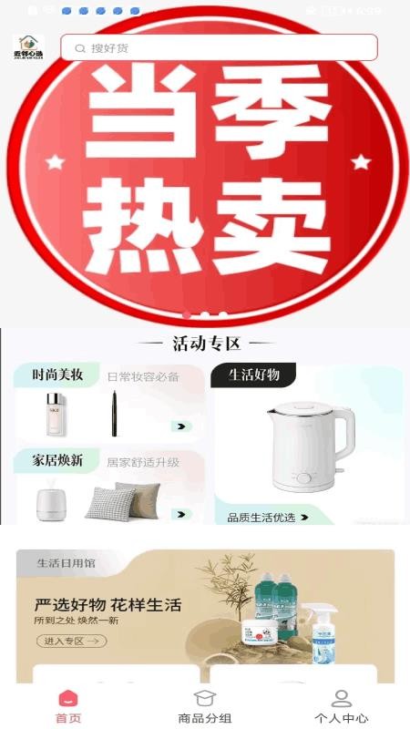 近邻心选app