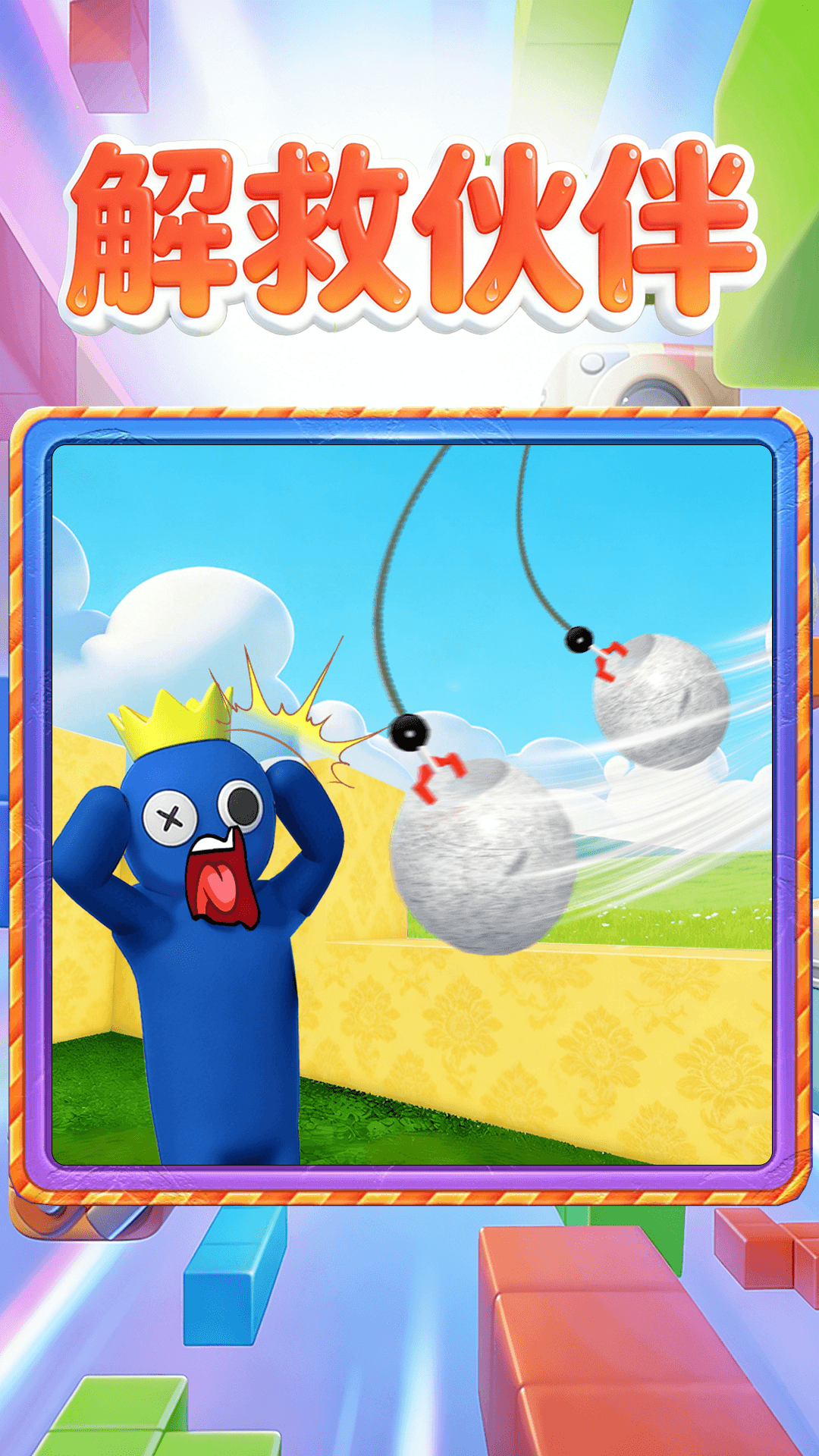 我才是逃生王者游戏图3