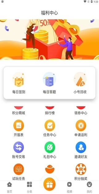 一米游app图3