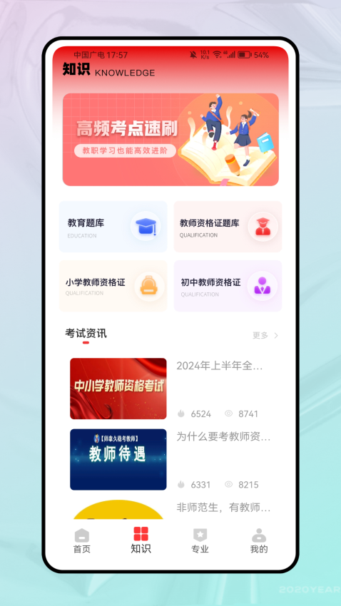 灯塔在线app图3