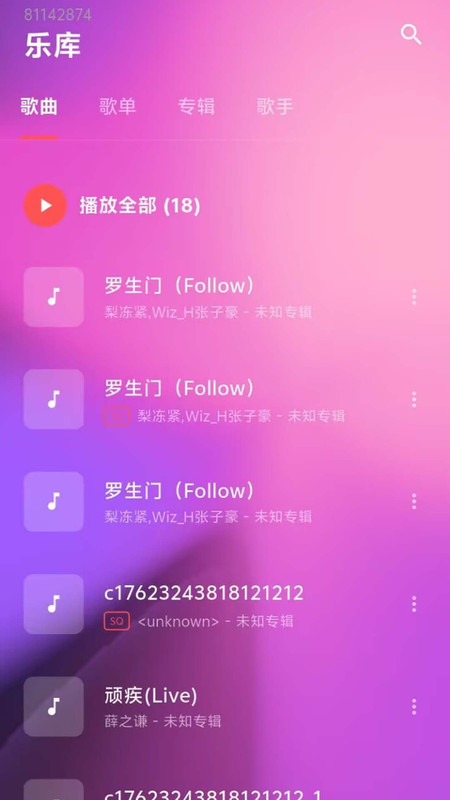 河马畅听音播放器app图4