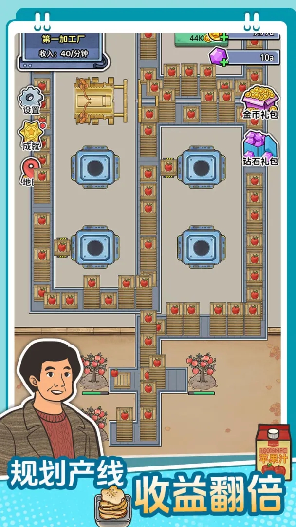 咯咯哒流水线游戏图2