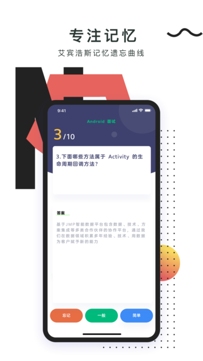 刷题鸭app图2