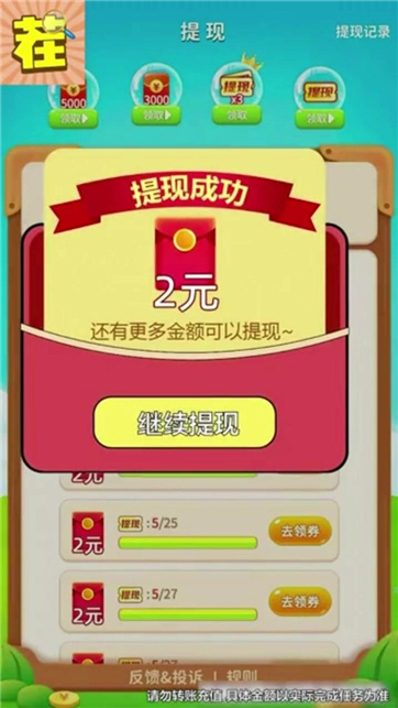 找茬闯国度游戏图3