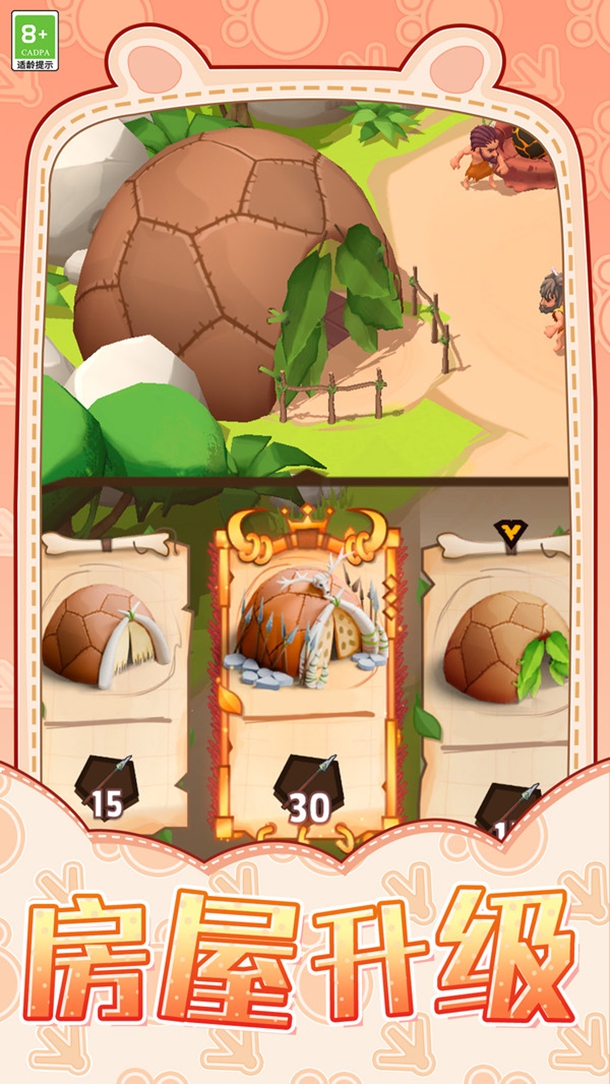 生存达人游戏图3